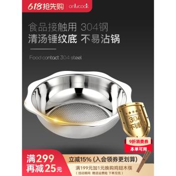 onlycook食品級電磁爐專用不銹鋼