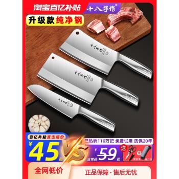 十八子作廚師專用不銹鋼菜刀