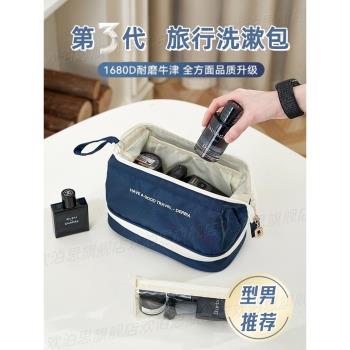旅行洗漱包男士出差便攜2024新款洗漱用品收納包袋防水大容量高檔