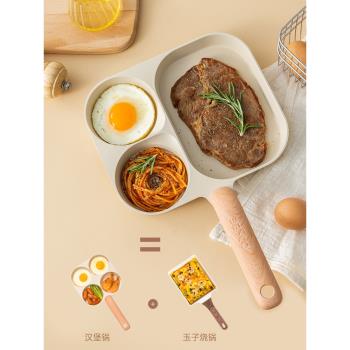 BESCO三合一雞蛋漢堡不粘早餐鍋
