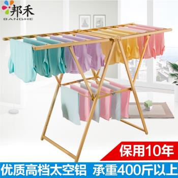 邦禾 太空鋁晾衣架 落地 折疊室內掛衣架 翼型陽臺曬衣架 晾衣桿