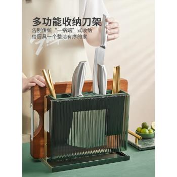 摩登主婦刀架置物架多功能菜板砧板菜刀架筷籠刀具一體瀝水收納架