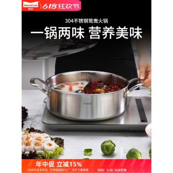 慕廚304不銹鋼火鍋盆家用鴛鴦鍋電磁爐通用商用家用湯鍋4-6 5-8人