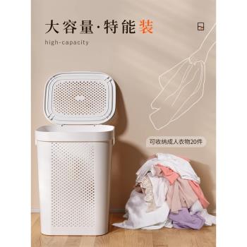 臟衣服收納筐家用大容量臟衣簍浴室衛生間帶蓋洗衣籃筐塑膠裝衣桶