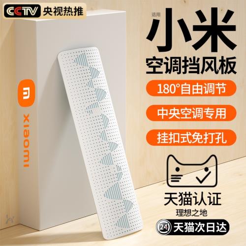 【防直吹】中央空調擋風板遮風板風管機出風口擋板防風罩通用冷氣