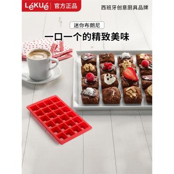 樂葵迷你布朗尼矽膠家用蛋糕模具