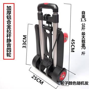 四輪折疊鋁合金拉桿車購物便攜