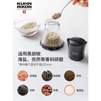 瑞士力康胡椒研磨器黑胡椒粒花椒手動海鹽研磨瓶家用調料瓶調味罐
