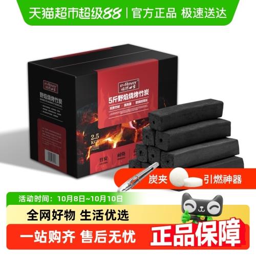 燒烤世家木炭燒烤碳家用無煙果木炭速燃炭機制竹炭碳烤爐引燃炭塊