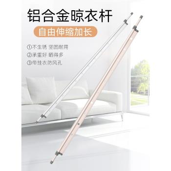 鋁合金晾衣桿陽臺頂裝免打孔伸縮室內晾衣架單桿固定式延伸曬衣架
