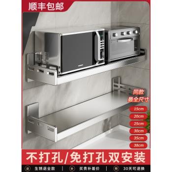 置物架壁掛式免打孔不銹鋼廚房