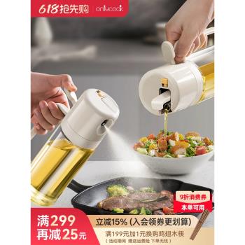 onlycook噴倒兩用噴油壺玻璃油瓶空氣炸鍋專用霧化油噴壺廚房油罐