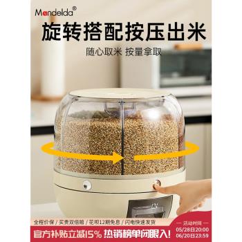 滿得達廚房五穀雜糧可旋轉分格米桶分隔家用密封防蟲防潮儲收納盒