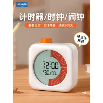 視覺化倒計時器兒童專用時間管理小學生自律神器靜音鬧鐘定時作業