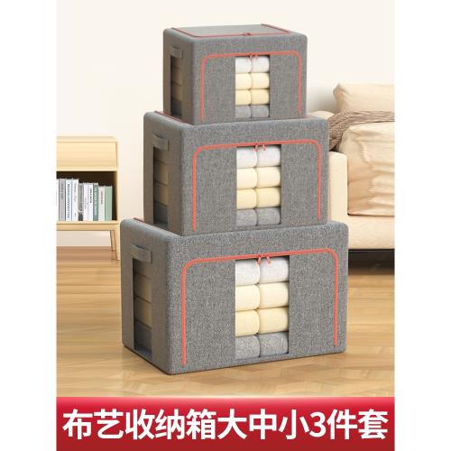 布藝衣服收納箱大中小3件套大容量可折疊衣柜宿舍百納箱整理箱子