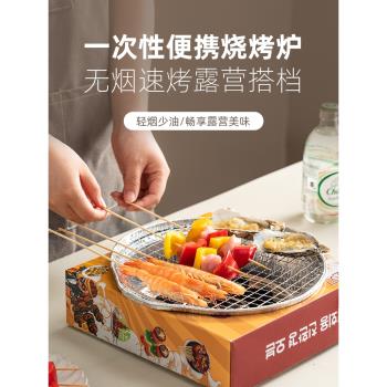 onlycook一次性燒烤爐戶外露營小型簡易便攜燒烤架子速燃炭野炊爐