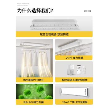 【全鋁機身】梓晨大G電動晾衣架遙控升降智慧家用自動陽臺曬衣桿
