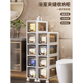 夾縫收納櫃零食玩具整理箱家用衣服浴室收納櫃多層置物架收納抽屜