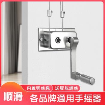 晾衣架手搖器陽臺雙桿升降衣架通用配件家用老款曬衣架晾衣桿搖把