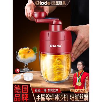 德國家用小型擺攤手搖神器刨冰機