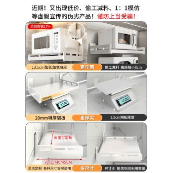 廚房微波爐置物架壁掛式多功能收納放烤箱電飯煲掛墻上免打孔支架