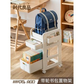 書包置物架帶滑輪可移動放書包神器書本收納架桌邊下工位放包推車