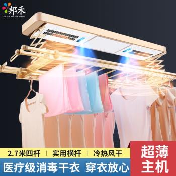 邦禾 電動晾衣架 陽臺自動升降智慧曬衣架 遙控折疊伸縮掛晾衣桿