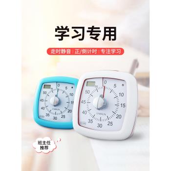 UNISUN視覺化計時器學習專用兒童時間管理器小學生自律鬧鐘倒計時