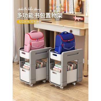 書包置物架可移動帶滑輪落地小推車學生家宿舍用學習桌下收納神器