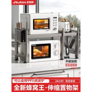廚房微波爐架子置物架家用臺面多功能多層可伸縮灶臺烤箱收納支架