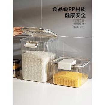 摩登主婦裝米桶家用大米收納盒防潮密封米箱麵粉儲存容器大米米缸