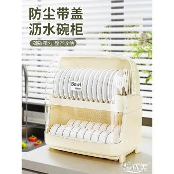 透明防塵雙層臺面碗櫃裝碗筷收納箱瀝水碗架碗碟收納盒廚房置物架