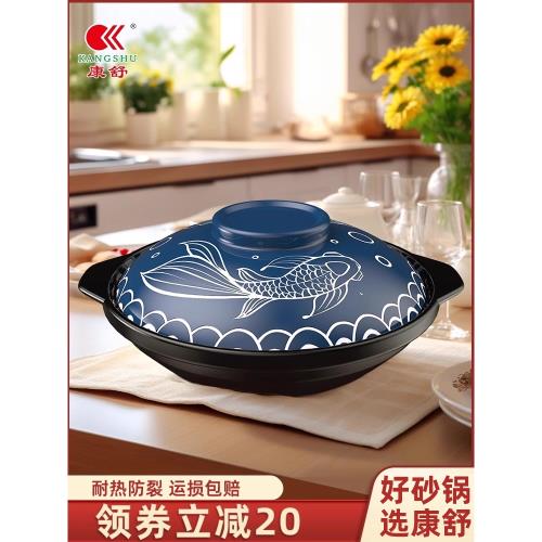 康舒年年有魚耐高溫干燒不裂淺鍋陶瓷沙砂鍋燉鍋商用家用燃氣湯煲
