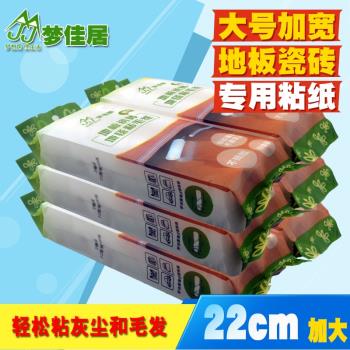 粘毛紙粘毛器滾筒22cm可撕式沾毛斜撕紙地板瓷磚除塵紙替換裝