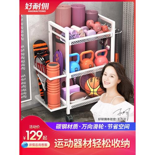 運動器材收納架可移動家用瑜伽墊泡沫軸收納筐客廳健身用品置物架