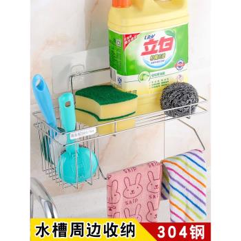 水槽瀝水架不銹鋼廚房用品家用海綿收納掛籃置物架免打孔晾抹布架