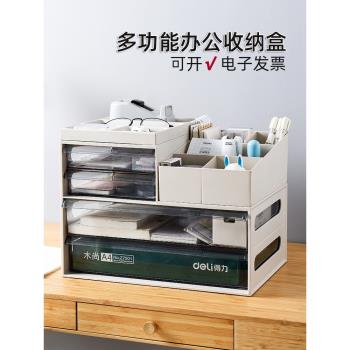 辦公桌面文具收納盒抽屜式學生書桌整理盒神器辦公用品檔案置物架
