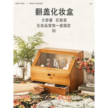 桌面收納盒梳妝臺香水置物架木質護膚化妝品展示架抽屜式帶蓋防塵