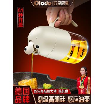 自動開合油壺高硼矽玻璃防漏油罐廚房裝食用油油瓶重力感應不掛油