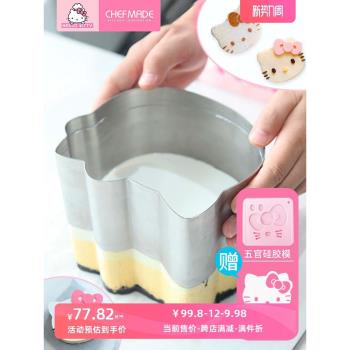 學廚KITTY 不銹鋼4/6/8寸加高慕斯圈提拉米蘇芝士蛋糕模具三件套
