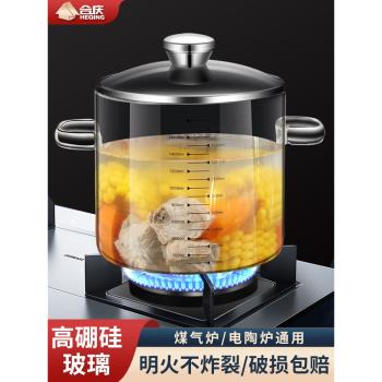 高硼矽玻璃湯鍋家用透明煮鍋耐高溫燉鍋燉湯電陶爐迷你湯碗養生鍋