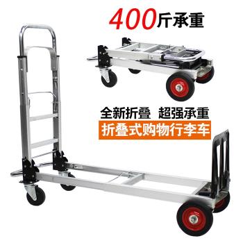 折疊四輪手拉行李車購物拖車快遞物流手推車全鋁平板搬運載貨小車
