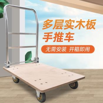 折疊手推車平板車木板拉貨車拖車推貨車靜音平板購物小推車搬運車