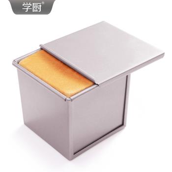 學廚水立方不粘滑蓋平紋吐司盒低糖節能麵包土司烘焙模具250g家用