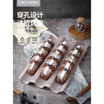 chefmade法棍模具長條法式麵包烤盤家用大小號不沾麵包模烘焙工具