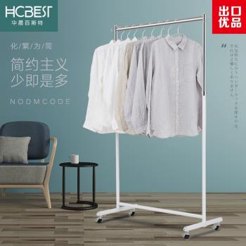 不銹鋼晾衣架北歐衣帽架單桿客廳陽臺宿舍掛衣桿架落地臥室曬衣架