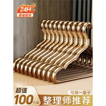 晾衣架防滑學生宿舍用無痕衣架