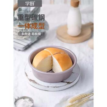 學廚6寸芝士蛋糕模具蜂巢乳酪蛋糕手撕麵包模家用烤箱空氣炸鍋用