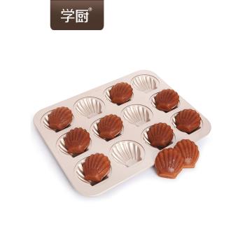 學廚金色12連杯不粘貝殼扇貝瑪德琳蛋糕曲奇餅幹烤盤家用烘焙模具
