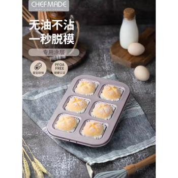 學廚 金色6連杯方形不粘麵包瑪芬蛋糕模迷你漢堡模家用 烘焙模具